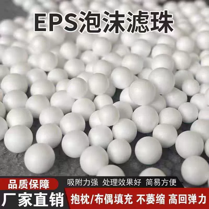 Производитель оптом продает пенопластовые гранулы диаметром от 0,5 мм до 20 мм для наполнения мешков с наполнителем, пенопластовые шарики и гранулы для мешков с наполнителем.