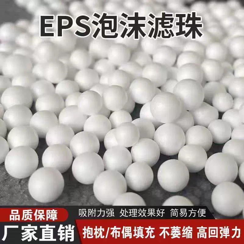 厂家批发0.5mm—20mm除味，懒人沙发填充泡沫颗粒，泡沫球大粒子