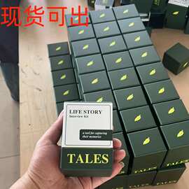 跨境新款创意问题提示卡生活故事采访套件卡玩具桌游卡牌套装批发