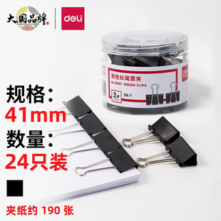 ����8562-2#��ɫ�LβƱ�A41mmƱ���A�Ӻ�ɫ�ļ��F�A����β�A