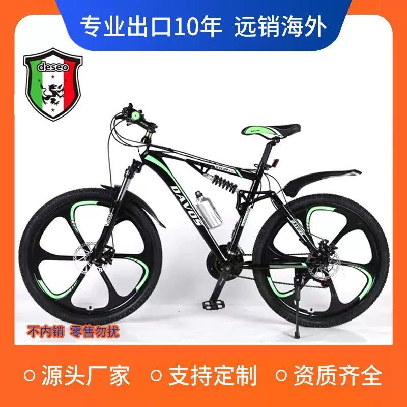 厂家批发变速山地自行车跨境支持出口成人通用脚踏变速山地自行车