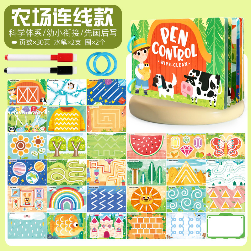 Tarjeta de entrenamiento de control de pluma, jardín de infantes para niños, tarjeta de ejercicio de concentración, pensamiento infantil, juguetes de educación temprana image 9