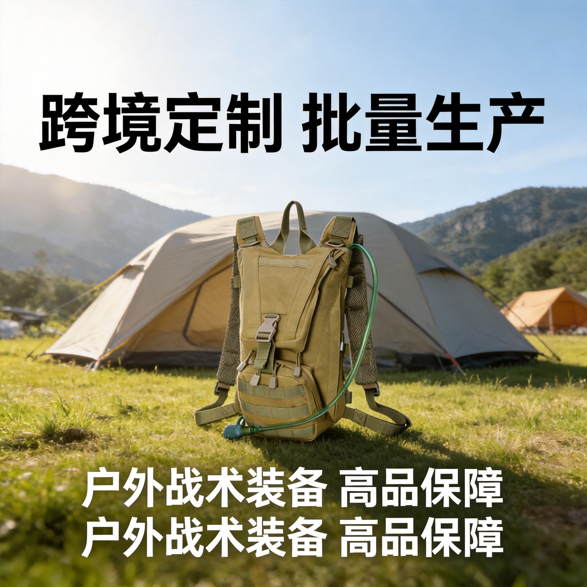 Fábrica al por mayor bolsa de agua portátil de gran capacidad deportiva al aire libre bicicleta mochila de acondicionamiento táctica caminata bolsa de montaña
