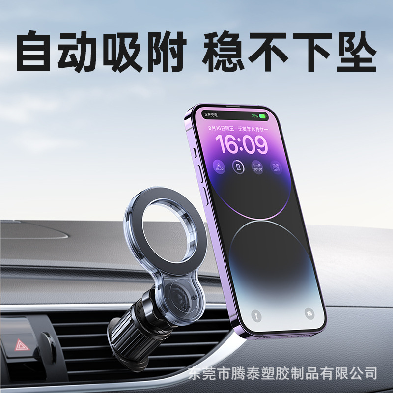 Magsafe Magnetic attraction vehicle mobile phone Bracket Air outlet mobile phone Bracket Gravity Navigation Bracket Metal band