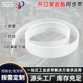 PU接驳开口聚氨酯同步带 钢丝同步带接驳开口皮带耐磨抗拉传动带