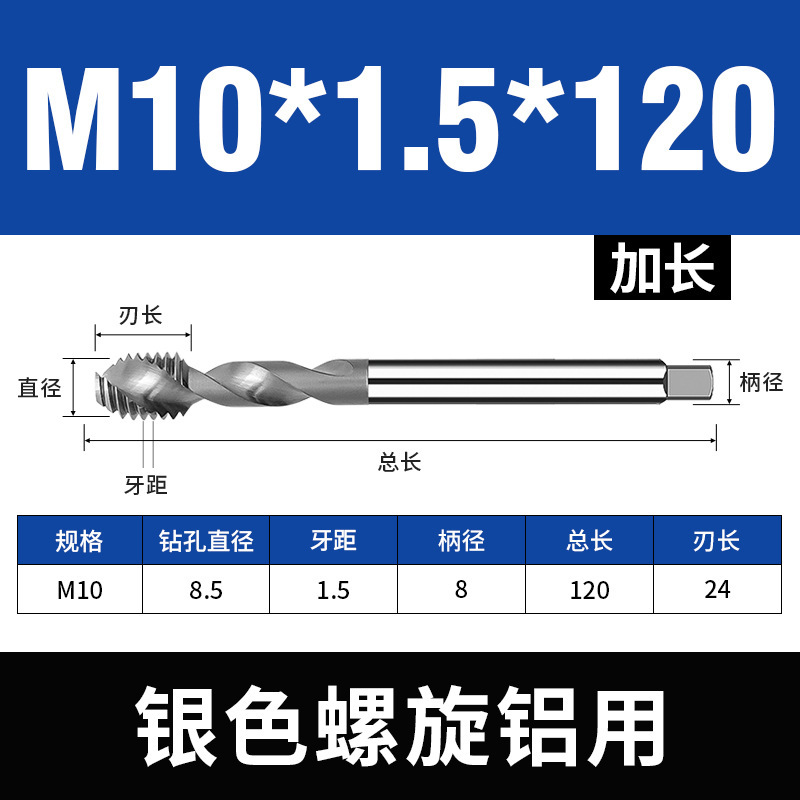 七彩涂层高速钢丝锥 含钴铝用螺纹丝攻 M2-M12耐磨损螺旋槽丝锥|undefined
