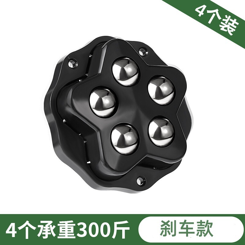 五珠万向轮移动推行家具滑轮粘贴式脚轮可粘贴茶几家具免打孔粘贴|undefined