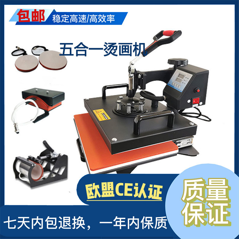29 * 38 cabeza de agitación 5 en 1 máquina de pintura en caliente T-shirt taza máquina de impresión de transferencia de calor máquina de impresión