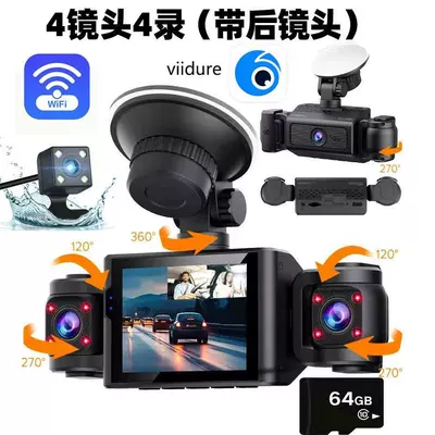 Driving recorder – reverse image display - front-camera-left-camera-right-camera-rear-camera-wifi-connectivity-64g-memory-card