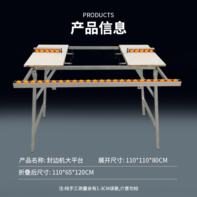 엣지 밴딩 머신을 위한 특대형 플랫폼