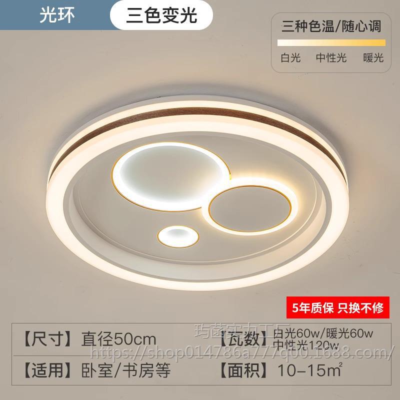 헤일로 50cm 3색조명 120W [리모컨 없음]