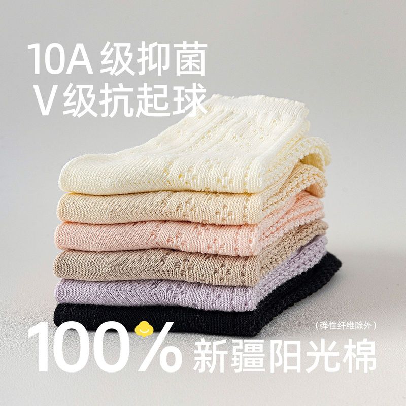 袜子女白色短袜秋季棉袜中筒网眼花边新疆棉女士袜子诸暨袜子批发|undefined
