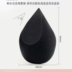 尾品処理 0.5 特大不良品ビューティーエッグ ブラックメイクスポンジボール リキッドファンデーション スペシャルメイク