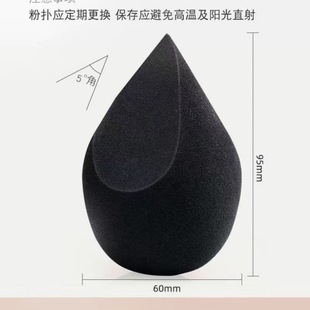 Clearance Sale: 0.5 Each for Oversized Defective Beauty Blender Black Makeup Sponge Ball for Liquid Foundation