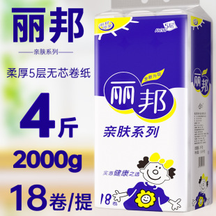 Libang Toilet Paper Roll Paper Household Family Pack Large Roll Paper Towel Large Bag Dormitory Maternity and Baby Paper Toilet Paper Roll Paper Tissue