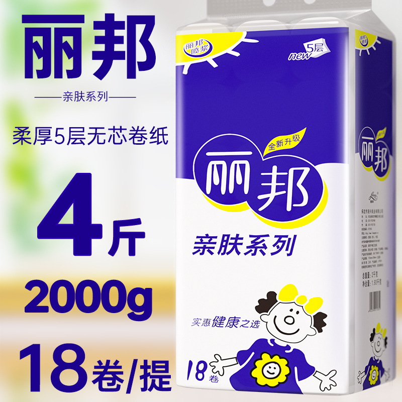 Libang Toilet Paper Roll Paper Household Family Pack Large Roll Paper Towel Large Bag Dormitory Maternity and Baby Paper Toilet Paper Roll Paper Tissue Libang Toilet Paper Roll Paper Household Family Pack Large Roll Paper Towel Large Bag Dormitory Maternity and Baby Paper Toilet Paper Roll Paper Tissue