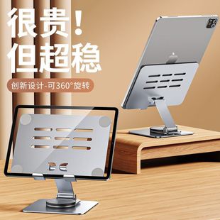 Full Metal Tablet Holder Foldableing Desktop Ipd Floor Acrylic Bracket 360 ° Rotating Support Plate Multifunctional