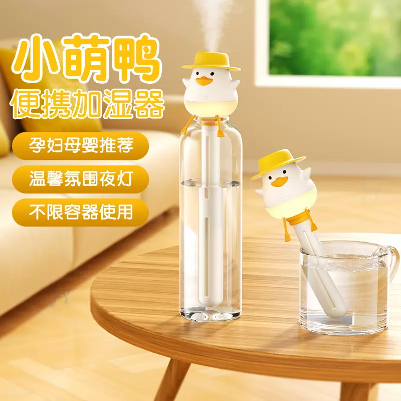 加湿器卧室迷你桌面usb孕妇婴儿补水空气加湿器家用喷雾办公便携
