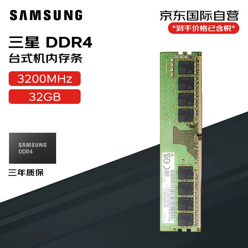Планка оперативной памяти 16GB DDR4 3200 частота