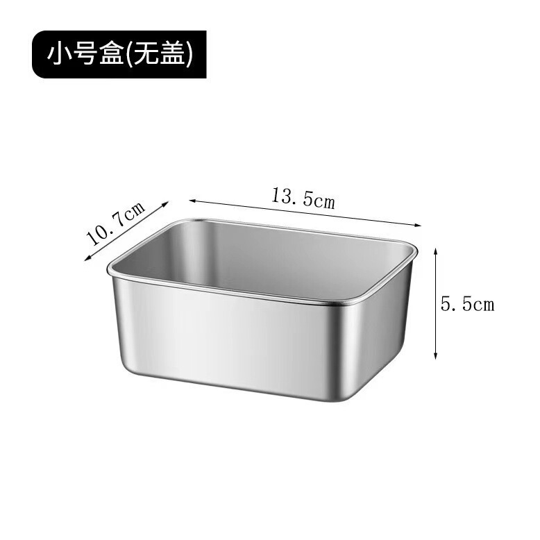 厂家批发不锈钢方盘食品级保鲜盒带盖方盒长方形盘备菜盘加厚托盘|undefined