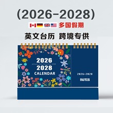 �羳��Ʒ2026-2028��Ӣ���Լ̨��365�յ���ʱÿ�¹滮��������