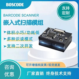 条码扫描枪;扫码支付盒子;条码枪配件