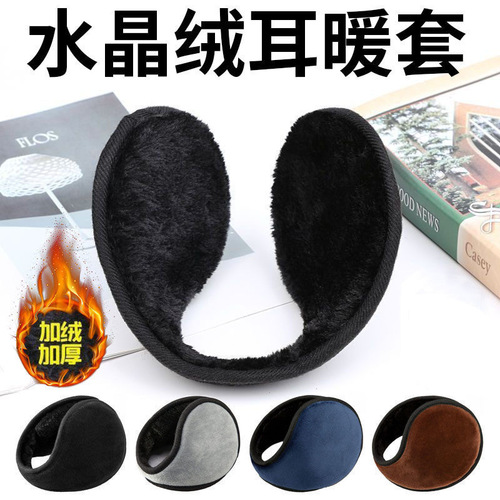 Adult Ear Protection Sleeves Ear Warmers Ear Covers Thickened Fleece-lined Ear Muffs Unisex Winter Warm Ear Protectors