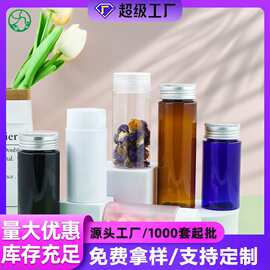 批发保健胶囊药品分装瓶 100-250ml固体药片广口瓶 铝盖塑料罐子