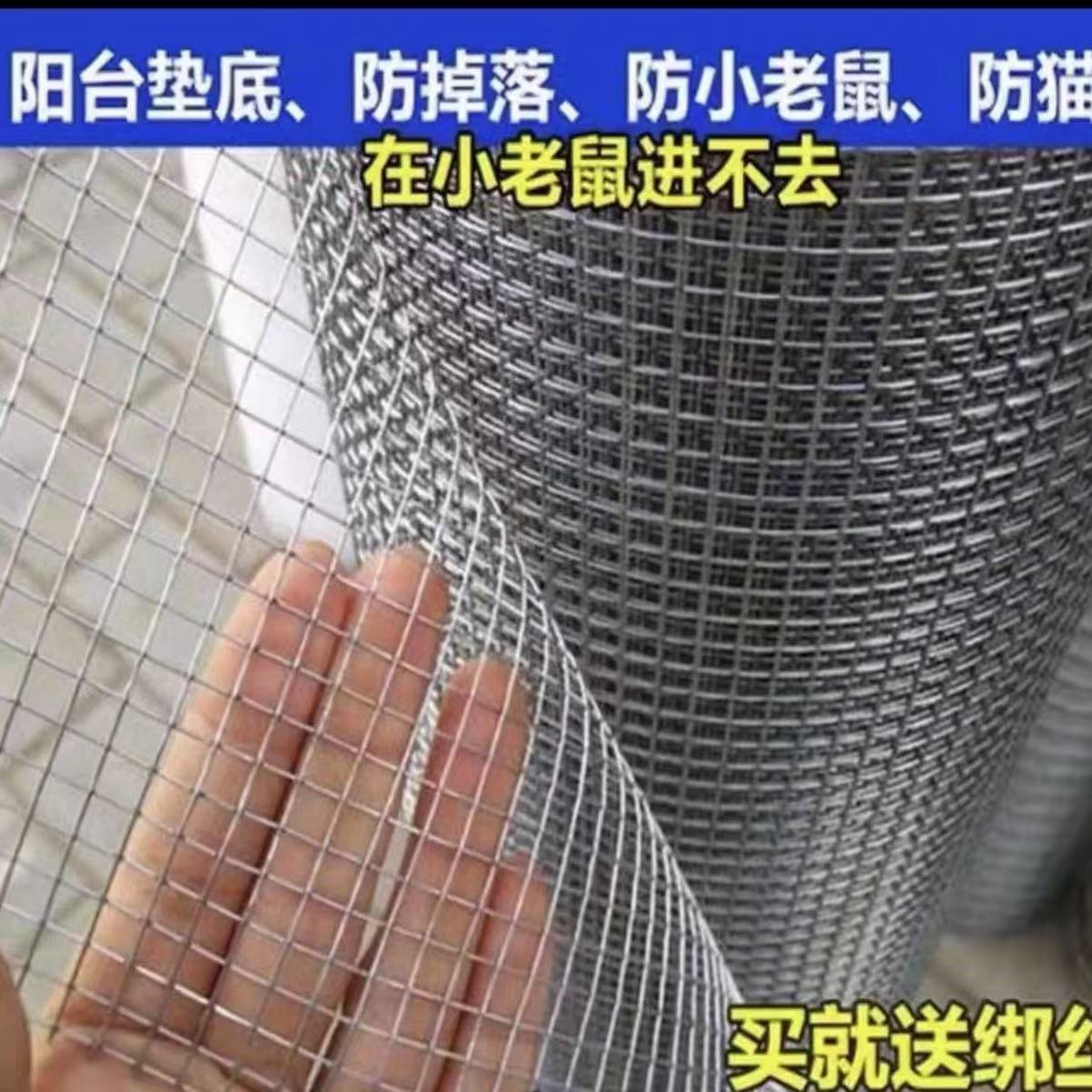 镀锌钢丝网仓鼠防蛇防黄鼠狼小孔加粗密网鸽鸟兔笼阳台防护铁网格