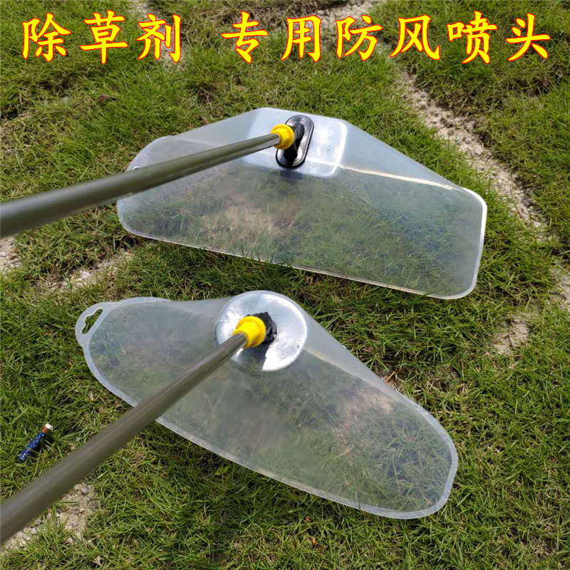 Agriculture Sprayer transparent Windshield Nozzle Herbicide Fight drugs atomization Plastic Sector Nozzle