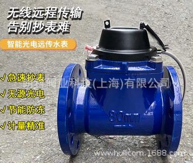 智能铸铁远传水表光电直读一体式水表 法兰可远传水表RS485