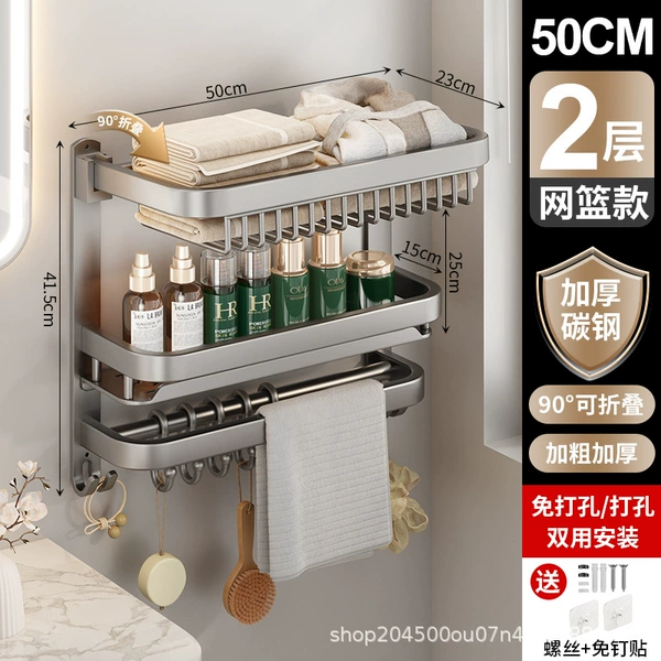 [50双层可折叠网篮置物架【48CM】]
