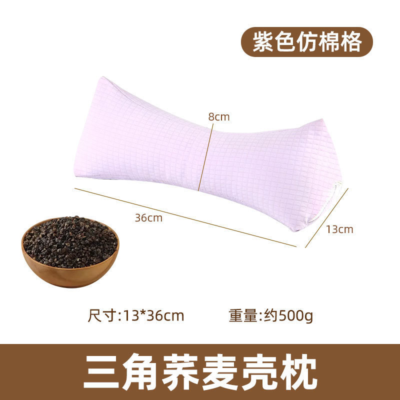 三角頚椎枕牽引純そば皮殻硬枕芯成人補助円柱家庭用医療睡眠専用院|undefined