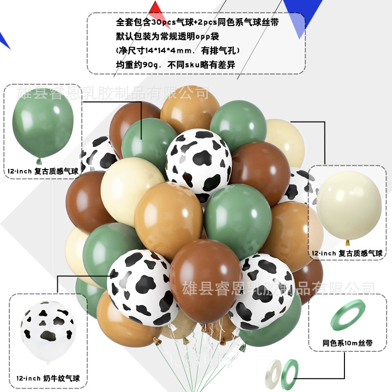 丛林动物主题气球套装30pcs生日派对装饰节日布置亚马逊批发气球|undefined