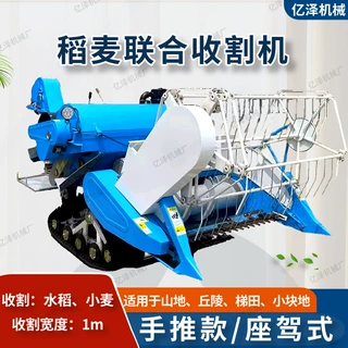 稻麦联合收割机15马力小型家用履带式收割脱粒一体机水旱两用农用