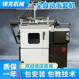 针织机械;点胶设备