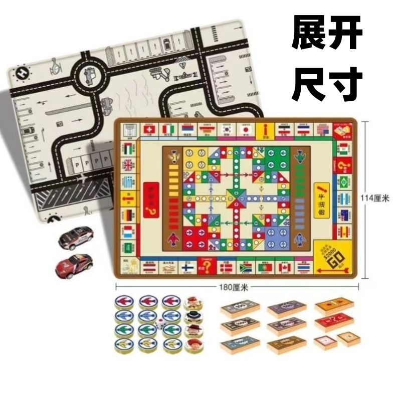 大号飞行棋大富翁双面三合一儿童益智玩具亲子聚会游戏地毯爬爬垫|undefined