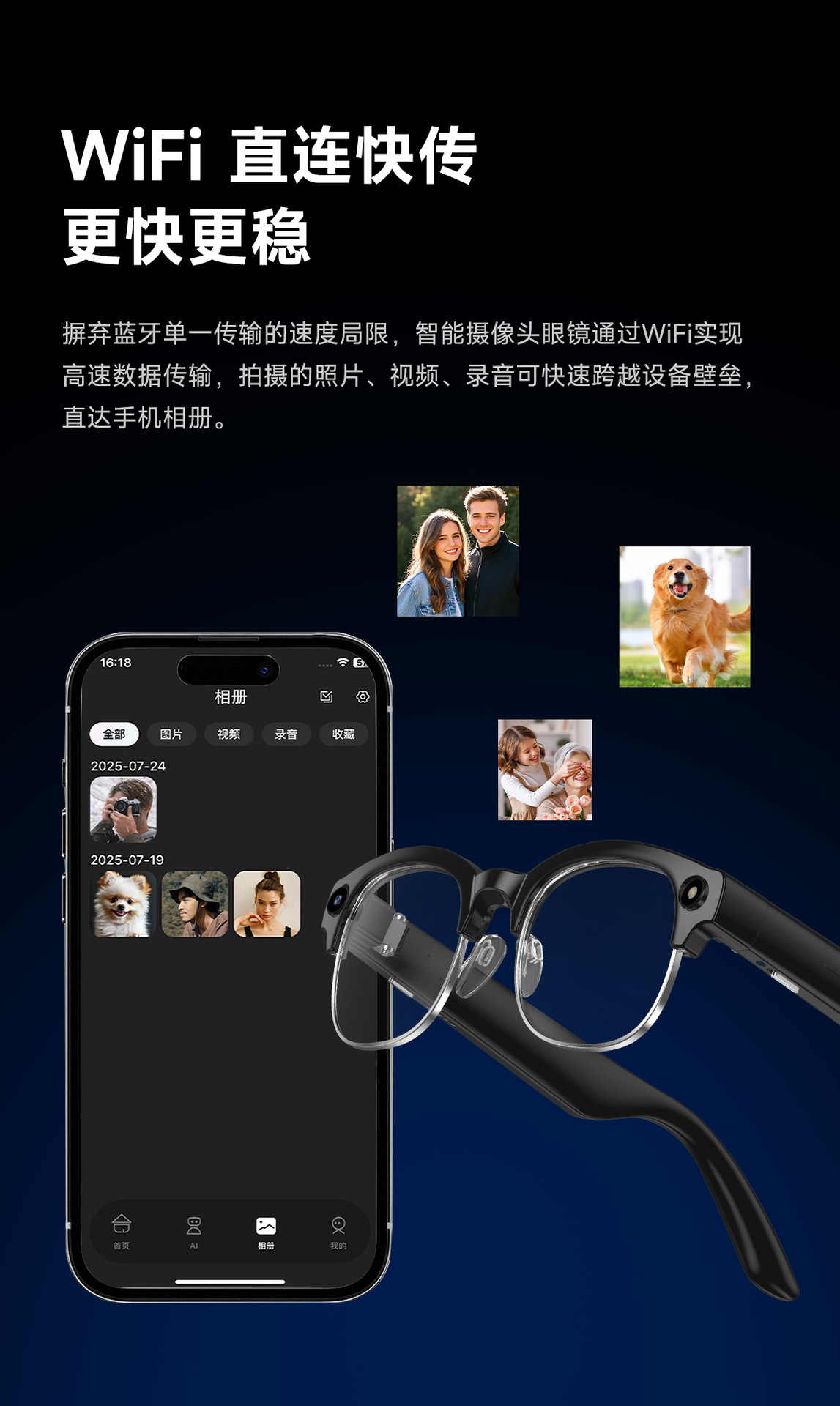跨境AI智能蓝牙通话翻译带摄像头拍照大模型问答识别听歌蓝牙眼镜