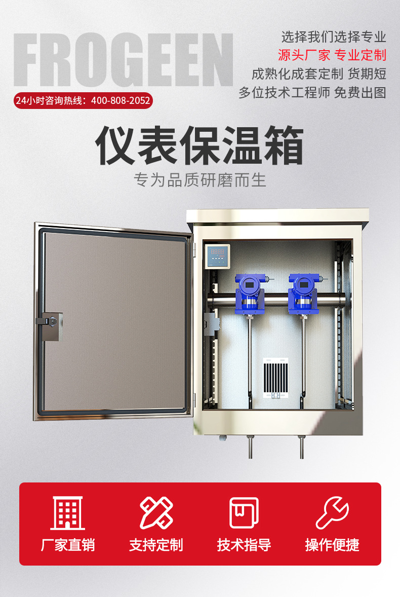 655仪表保护箱ip65 304不锈钢防爆仪表保温箱钢制加厚厂家-阿里巴巴