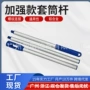 三节加强加长款四节伸缩杆