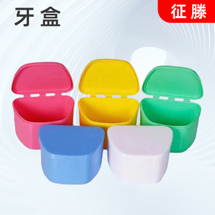 Dental Tray Box Dental Color Tooth Box Trapezoidal Full Mouth Denture Storage Box with Hole Tooth Box Orthodontic Storage Box Wholesale