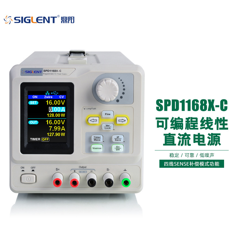 鼎阳电源 SPD1305X-C/1168X-C 可编程线性直流稳压电源 单通道