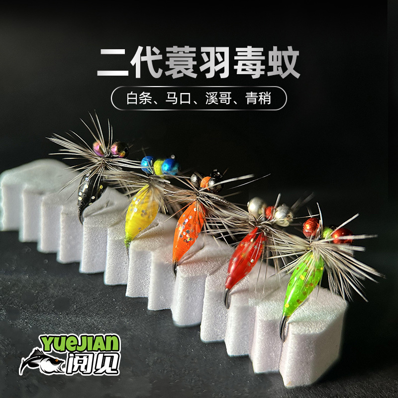 Nueva Segunda Generación venenosa mosquito mosca gancho traje micro objeto Luya cebo caballo boca pesca Grupo pelo gancho venenoso insecto blanco tira de comida tira cebo falso