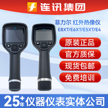 ������FLIR E4�t�����xE5-XT E6-XT  E8-XT�ֳ�ʽ�t������x