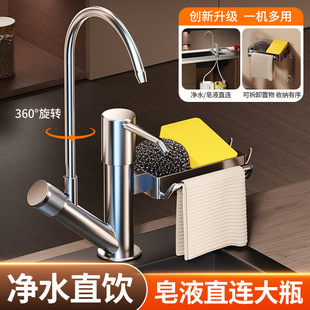 Abs Sink Soap Dispenser Detergent Press with Water Purification Kitchen Sink Household Detergent Bottle Press Tray