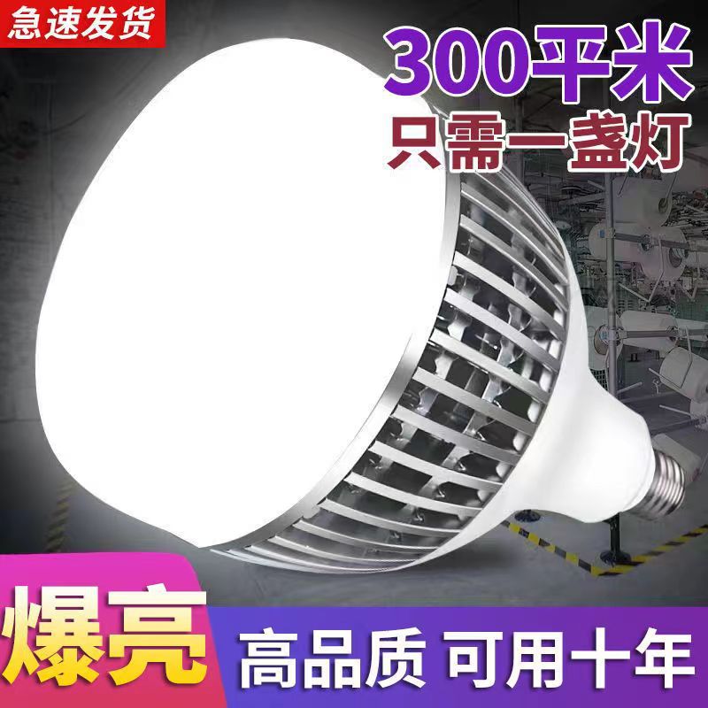 大功率球泡led灯照明e27螺口铝片散热300w200w100w足瓦鳍片球泡灯