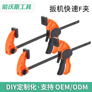 Carpentry clamp quick F clamp export quick woodworking fixing clamp plate type multifunctional F quick adjustment tool