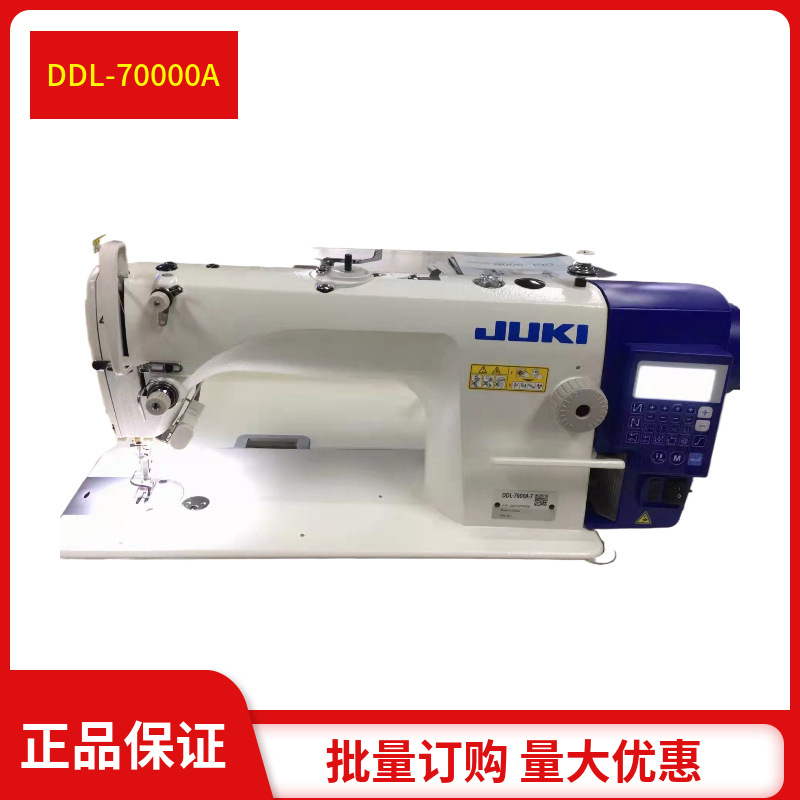 Venta al por mayor nueva máquina pesada JUKI nueva computadora DDL7000A cuatro automática máquina de coser plana máquina de coser industrial de coche plano