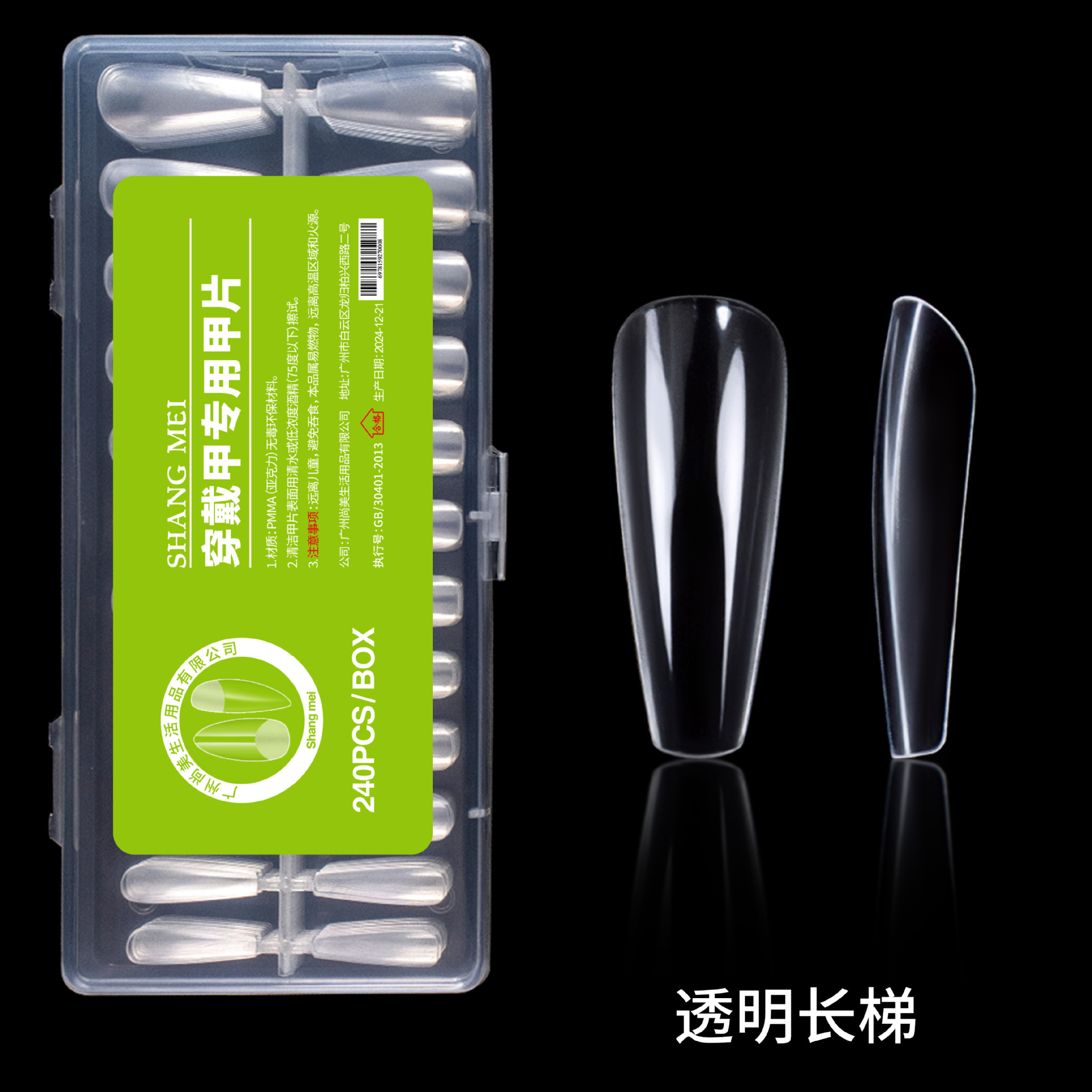 Uñas de extensión de uñas Uñas postizas Uñas de uso Uñas de desgaste Uñas transparentes de alto grado Uñas transfronterizas ultradelgadas y sin costuras