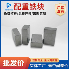 角型加重ブロック、各種電化製品用加重鉄ブロック、電源プレス金具、加重亜鉛メッキ板、大量購入割引